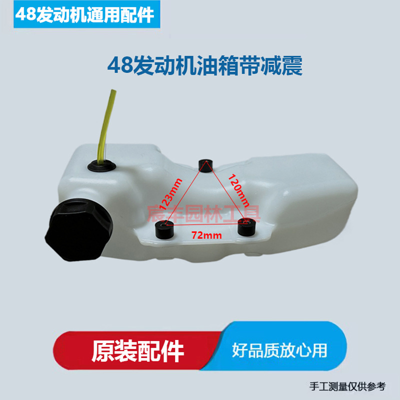 二冲程48F微耕机地钻油箱原厂加厚油箱四冲程144F旋耕机地钻通用