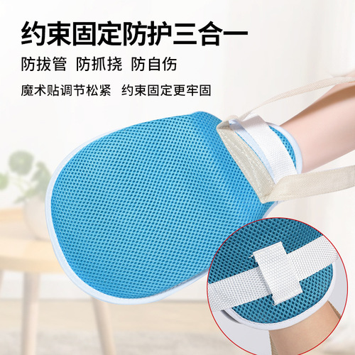 Bedridden elderly restraint gloves, anti-scratch, patient care, anti-extubation, anti-self-injury restraint gloves, wrist fixation straps