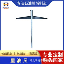 湖北华特油罐车专用量油尺 非洲油箱测量尺快速安装