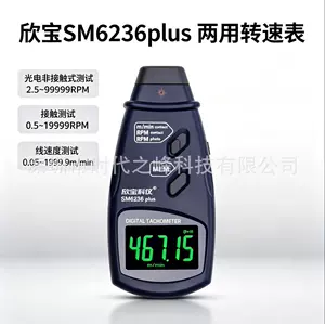 Xinbao SM6234plus high-precision photoelectric tachometer SM6236plus photoelectric dual-use speed tester