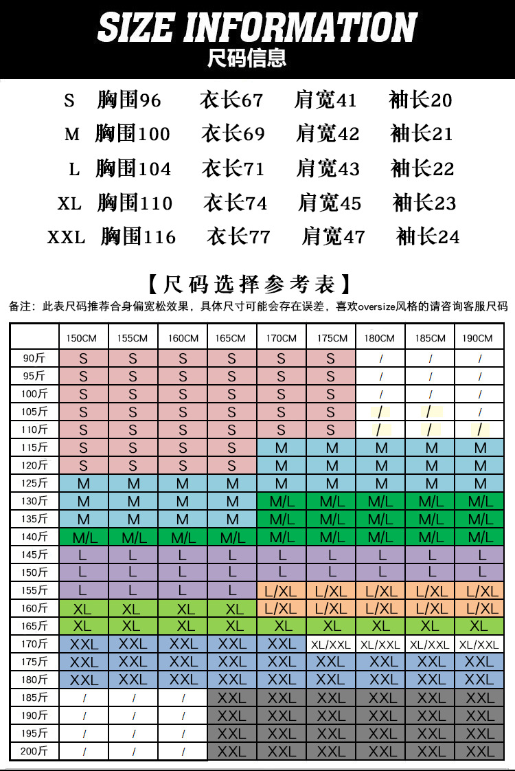2019短袖尺码表.jpg
