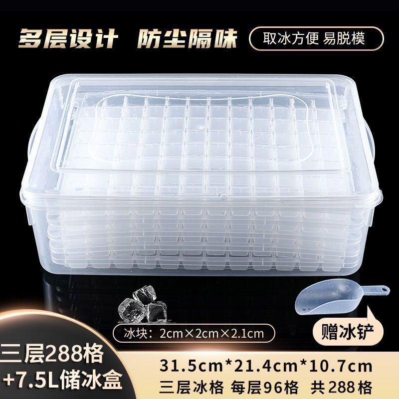冰箱冰块模具自制冷冻冰格商用大容量速冻器家用制冰盒冻冰块神器|undefined