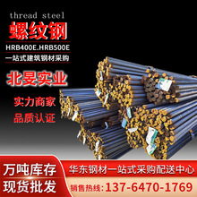 上海螺紋鋼批發/鋼筋批發 /沙鋼螺紋鋼 / 鋼筋加工/ 螺紋鋼鋼筋