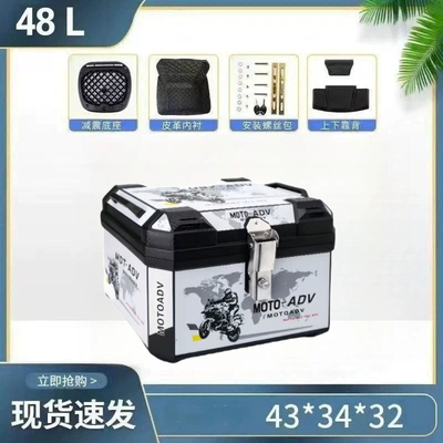 Motorcycle trunk Vehicle and Motorcycle - 48l-white-traveler-alloy-lock-white-traveler-top-configuration-backrest-lining-shock-absorbing-base-installation-accessories
