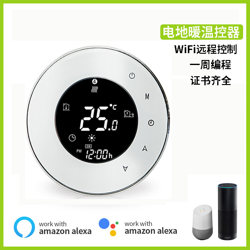 触摸屏燃气壁挂炉温控器涂鸦ZigBee协议桑拿房数显地暖面板恒温器