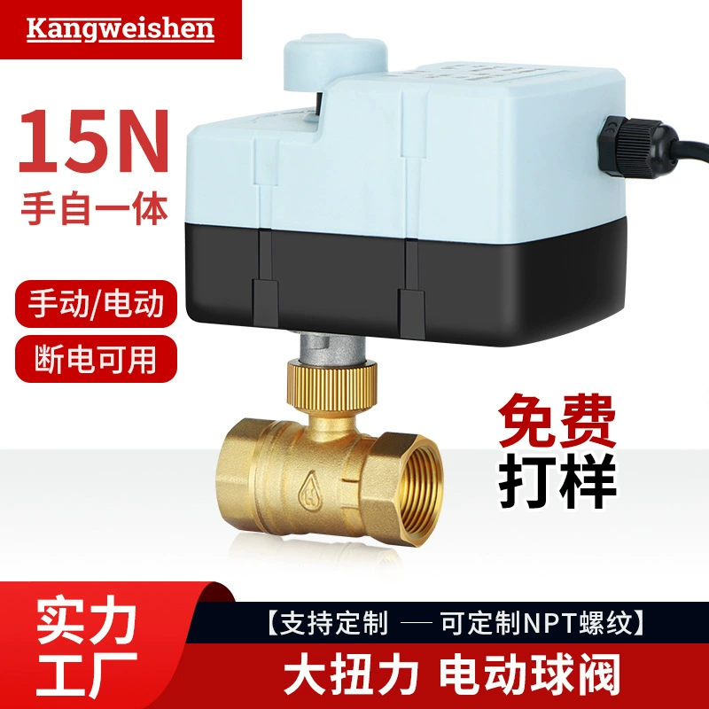 Обработка и настройка электрического шарового крана с высоким крутящим моментом 15N, ручного и автоматического электрического двухходового трехходового латунного шарового крана переменного тока 220 В.