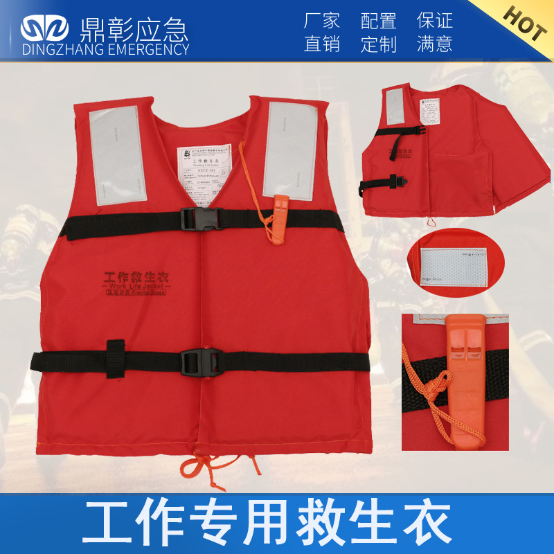 工作水上作业救生衣船用激流漂流救生马甲防汛大浮力便携防护背心