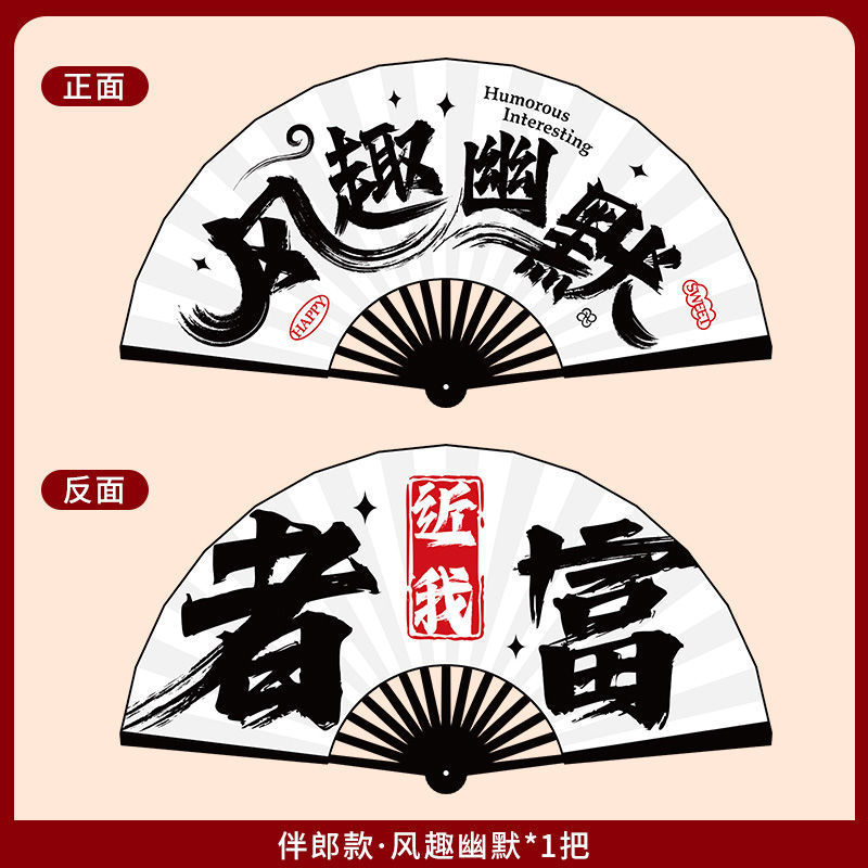 结婚新郎伴郎团折扇子婚礼接亲拍照道具中式喜扇迎亲游戏用品大全|undefined