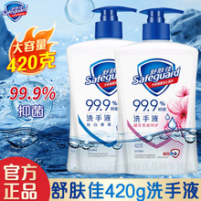 ��Ʒ���w��ϴ��Һ�����־�420g*2ƿ�bϴ��Һ���ó��оƵ��ļ����l