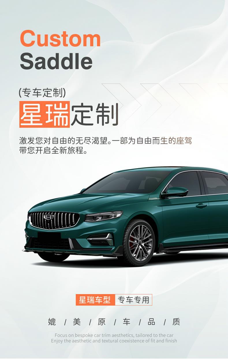 Dedicated to Geely Xingrui Seat Cover Four Seasons Universal All-inclusive Cushion Auto Parts Modified Interior Seat Cover Supplies