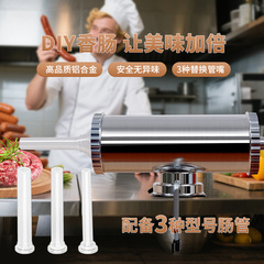 クロスボーダー専用アルミ合金ソーセージ機浣腸器ソーセージ手作り浣腸神器家庭用食品級浣腸器