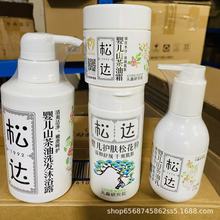 【源码】松达面霜68g沐浴露洗护二合一300ml松花粉52g 乳液128g
