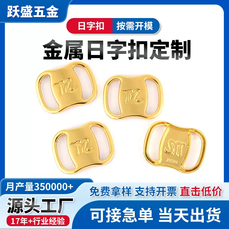 腰带扣日字扣五金配件调节扣皮带扣服饰织带扣日子扣锌合金箱包扣
