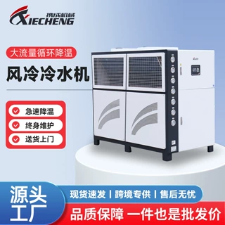 携成机械风冷式冷水机工业冷水机注塑挤出低温冷却机