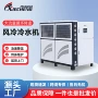 风冷式低温工业挤出冷水机