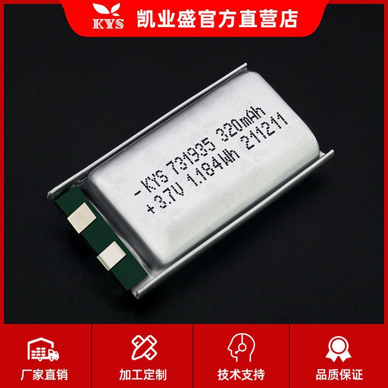 Pure cobalt 3A discharge rate 731935 3.7V 320mAh 731933 732035 350mAh lithium battery