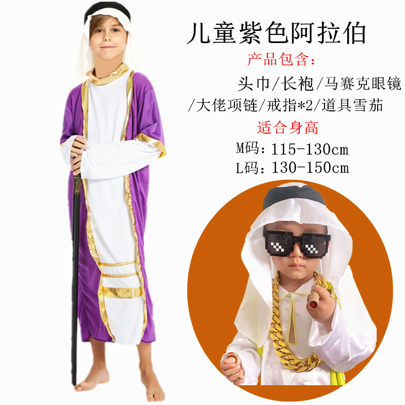 Детский сиреневый арабский комплект
