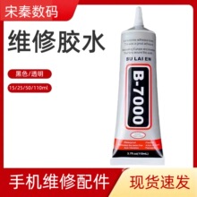 B7000�zˮ�������z�֙C��Ļ�z�ƷDIY�������N��f���z�����z