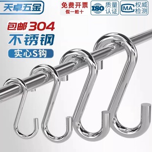 304 Stainless Steel Solid S Hook Kitchen S-Shaped Hook S-Shaped Metal Hook for Drying Sausages and Bacon Kitchen Utensils Wall Hanging Coat and Hat