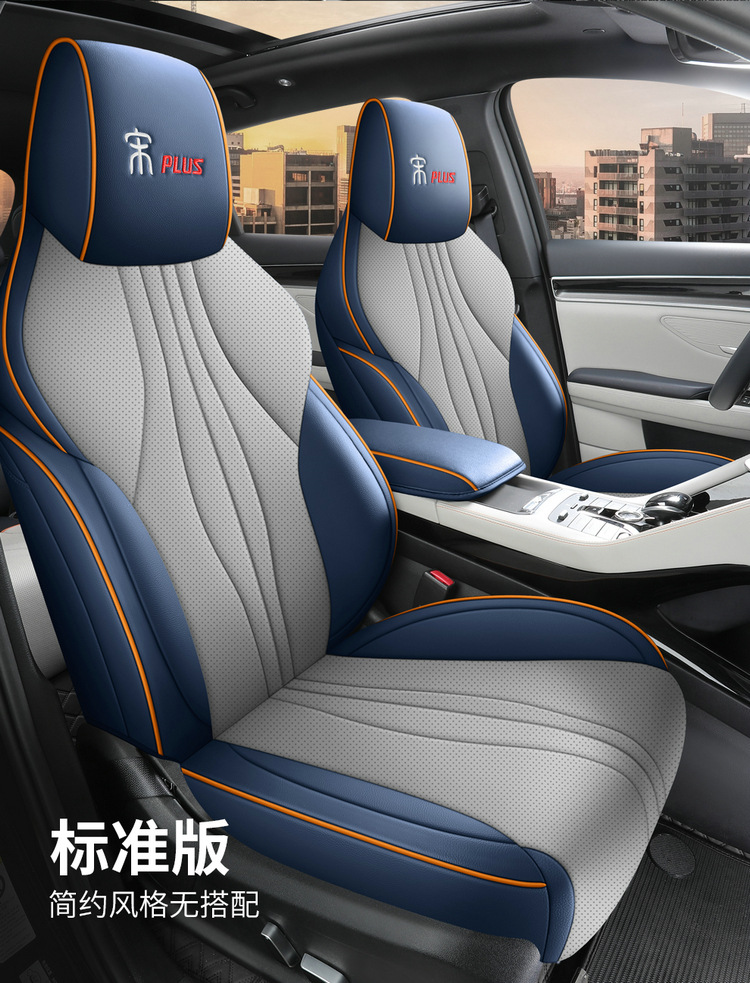 Car seat cushion is suitable for BYD Song plus/dmi Glory Edition seat cover four seasons universal full surround seat cover