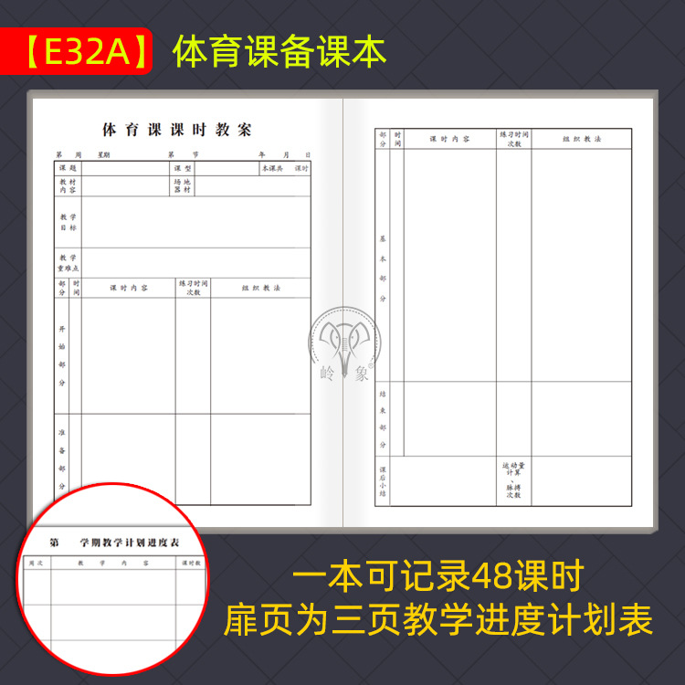 Physical Education Lesson Preparation Book for Teachers, Physical Education and Health Lesson Plan, Physical Education Class, Basketball, Football, Judo, Taekwondo, General Purpose