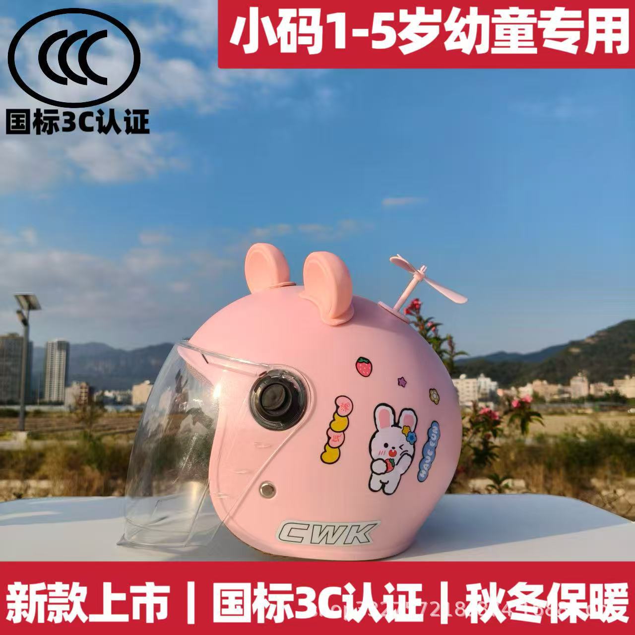 National Standard 3C Certified Kidsren's Helmet Autumn and Winter Battery Car Helmet Motorcycle Half Helmet Winter Warm Ear Protection Helmet