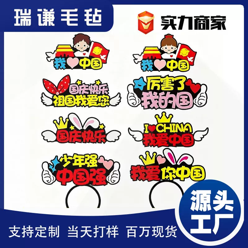 工厂直销网红发夹 节日装饰用发箍 可选定文字 时尚潮流头箍发卡