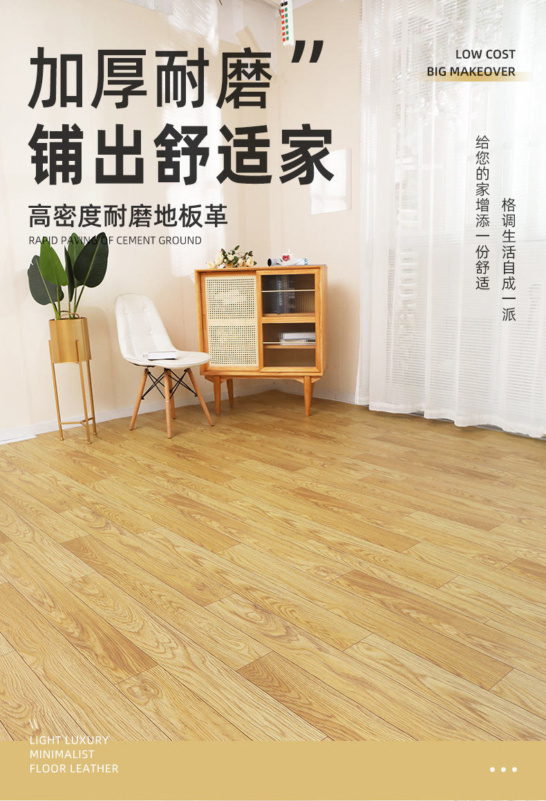 Suitable for Directly Laying Floor Leather Floor Stickers on 5m² Cement Floor, Thickeneded Wear-Resistant and Waterproof Household Floor Mats Pv
