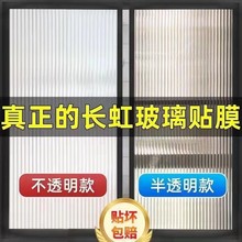 静电玻璃贴纸磨砂透光不透明人防偷窥窗户隐私膜高级感家居