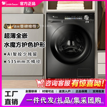 小天鹅超薄洗衣机小乌梅轻享版10KG全自动滚筒洗脱一体 TG100SC81