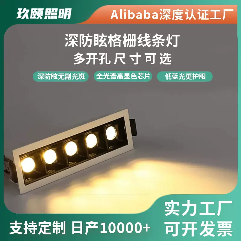 嵌入式格栅灯简约防眩射灯led客厅长条线条灯无主灯全光谱98显指