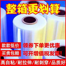 中山板芙 机用缠绕膜15kg大卷拉伸膜 大大节约包装时间可定制加工