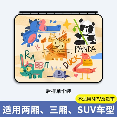 Car curtains | Baby Baby Car Privacy - abstract-animals-back-row-single-piece