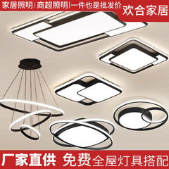 led北欧智能大气客厅餐厅卧室主灯现代简约吸顶中山灯具全屋套餐