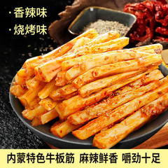 牛の板筋の卸売りの独立した小さい包装の香辛料のバーベキューの味の内モンゴルの特産品のレジャーの間食のインスタント食品の熟食