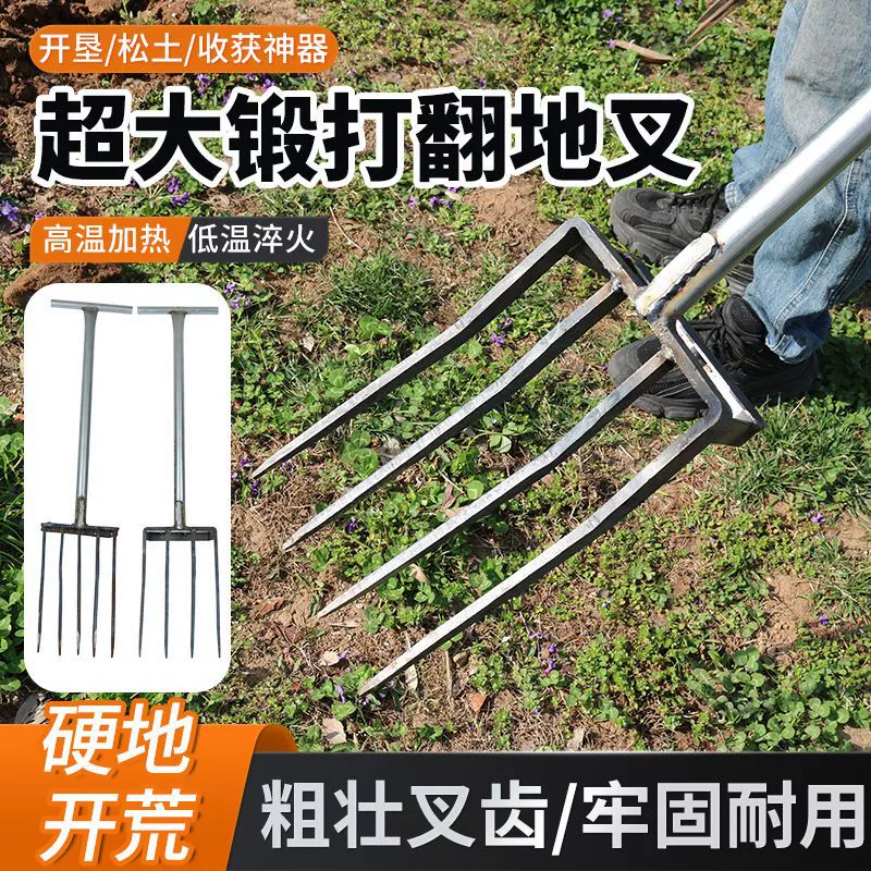 Оптовый инструмент для рыхления почвы, сельскохозяйственная вилка для выкапывания лука, имбиря и чеснока, четырехзубая интегрированная вилка из высокопрочной марганцевой стали.