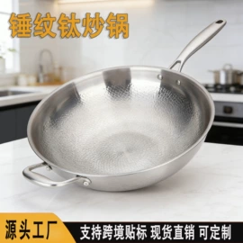 炒锅;煎锅、平底锅;奶锅