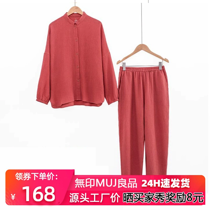 Безпечатный японский хороший весенний и летний хлопок двухслойный креп пижама для женщин без бокового шва с длинными рукавами