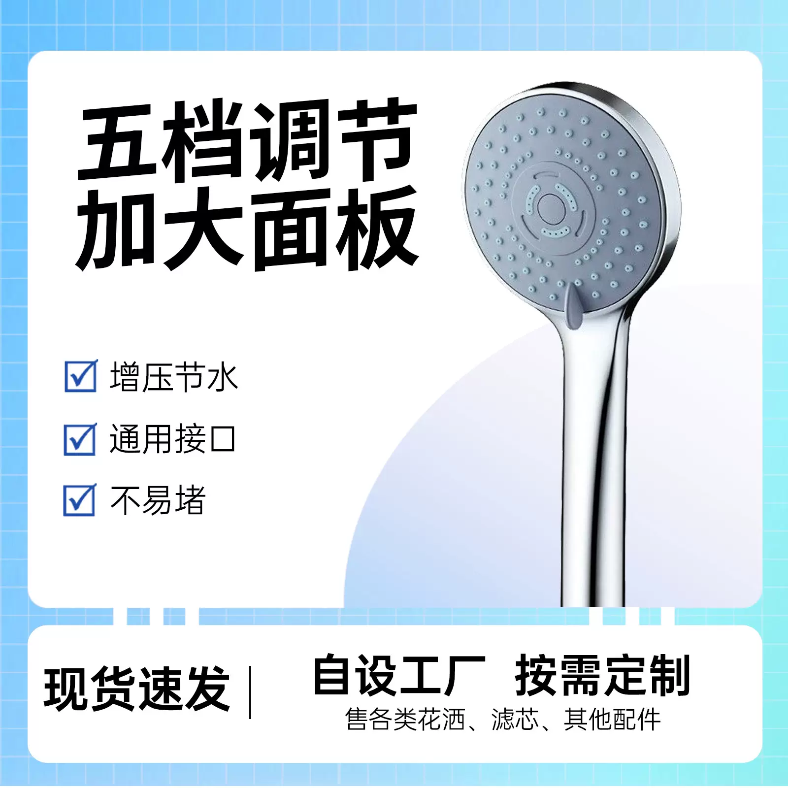 增压手持花洒五档加大面板家用洗澡莲蓬头