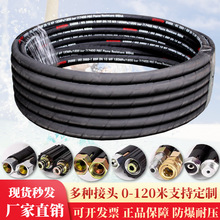 廠家洗車機清洗機高壓水管防爆耐磨優質鋼絲管軟管接頭清洗機配件