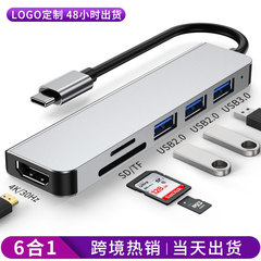 热销usb hub typec拓展 适用于苹果笔记本转换器六合一扩展坞