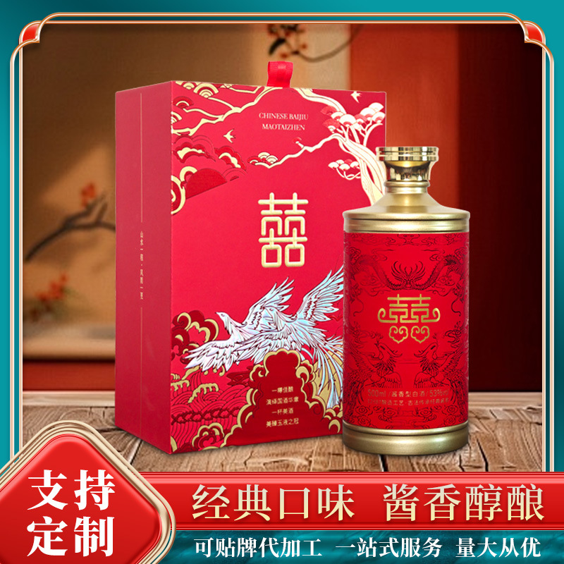 贵州茅台镇53度酱香型白酒酒厂批发婚宴定制酒质稳定企业定制接待