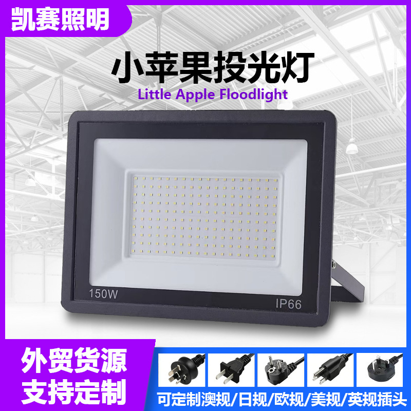 Led Floodlight Small Apple Led Outdoor Light Water-Repellent Floodlight High-Brightness Projection Light 100W Die-Cast Aluminum Cross-Border