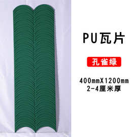 pu瓦片轻质室内前台沙发电视网红背景墙人造仿真瓦片文化石板材