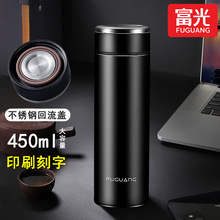 富光保温杯男不锈钢便携泡茶杯商务大容量水杯子企业刻字印刷logo