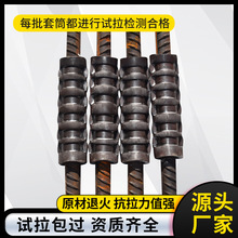 钢筋冷挤压套筒铁标国标退火钢筋挤压接头隧道地铁桥梁连接件厂家