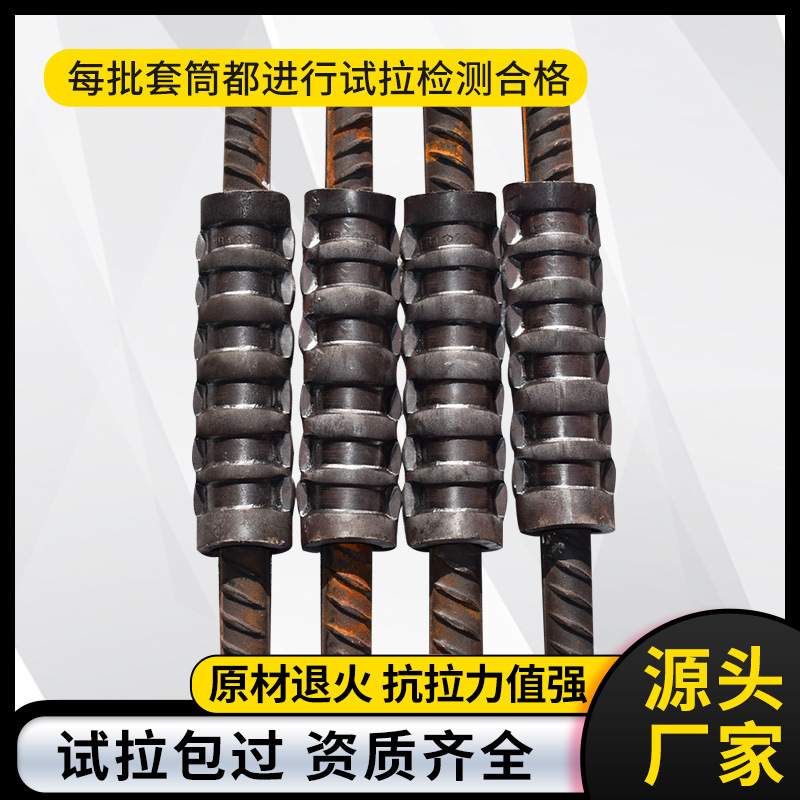 钢筋冷挤压套筒铁标国标退火钢筋挤压接头隧道地铁桥梁连接件厂家