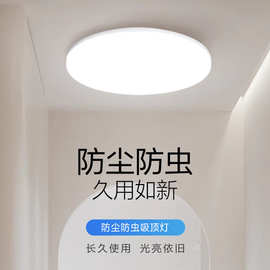 纯白超薄LED吸顶灯过道走廊灯圆形卧室现代简约亮阳台厨房三防灯