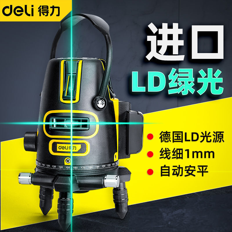 得力高精度红外线水平仪绿光12线全自动调平平水仪贴瓷砖工具