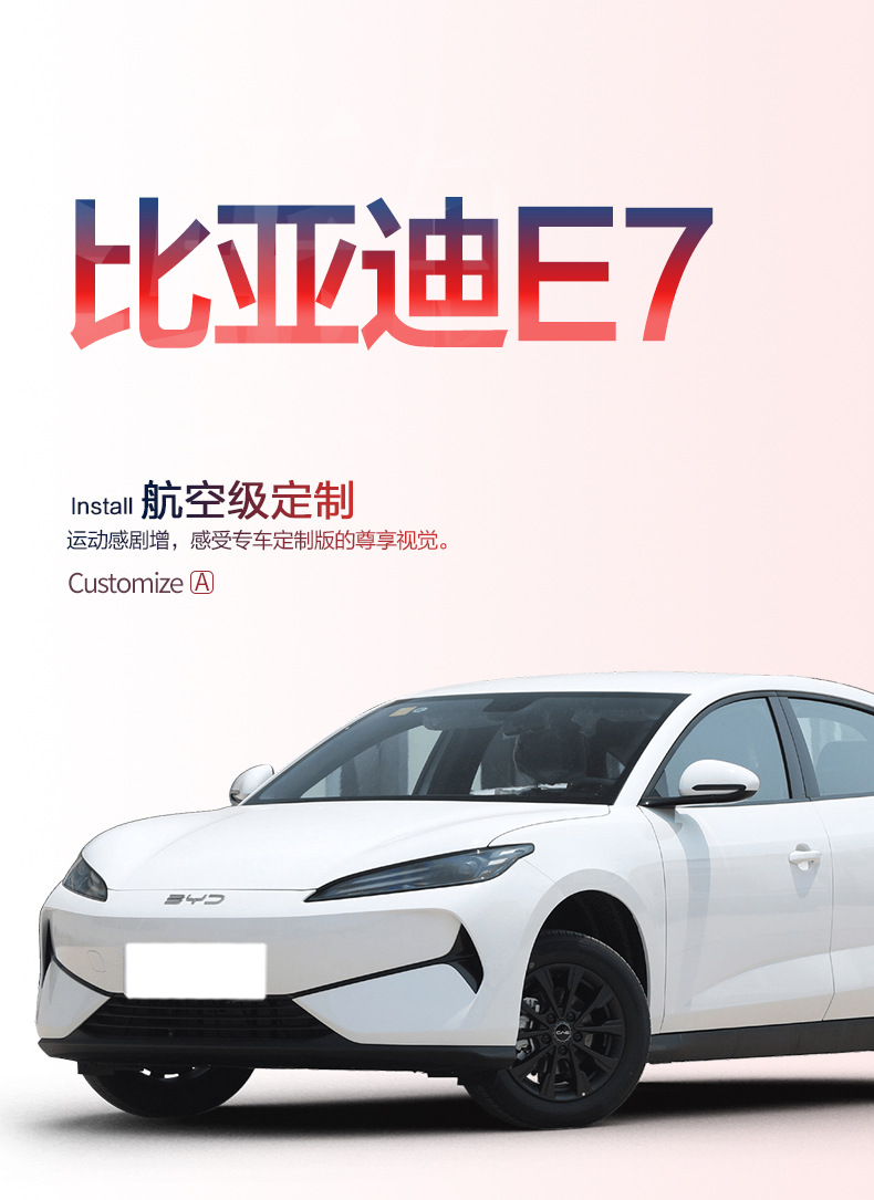 Byd E7 Trunk Mat, Special Car Interior Modification Accessories, Decorative Items, Tpe Waterproof Trunk Mat